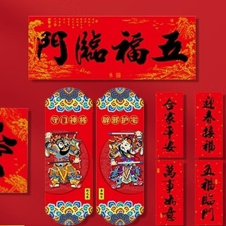 明年的春联可千万别再这么贴了