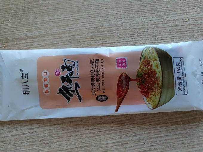 荆八宝半加工蔬菜