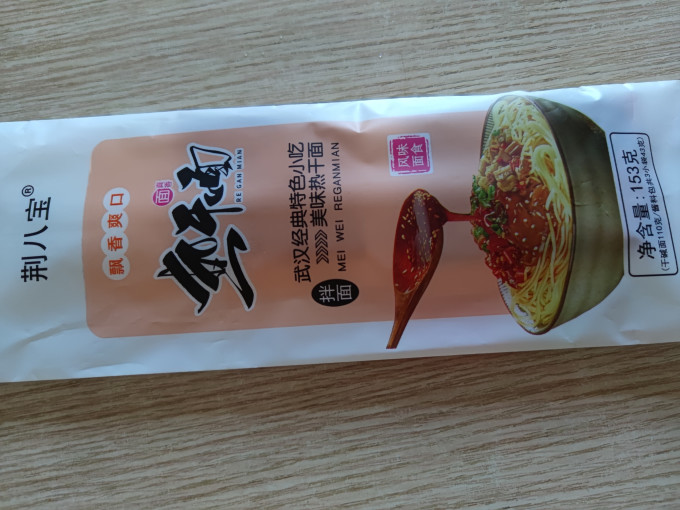 荆八宝半加工蔬菜