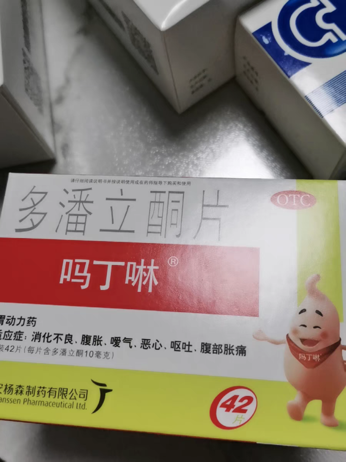 吗丁啉消化系统
