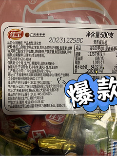 佳宝九制橄榄500g