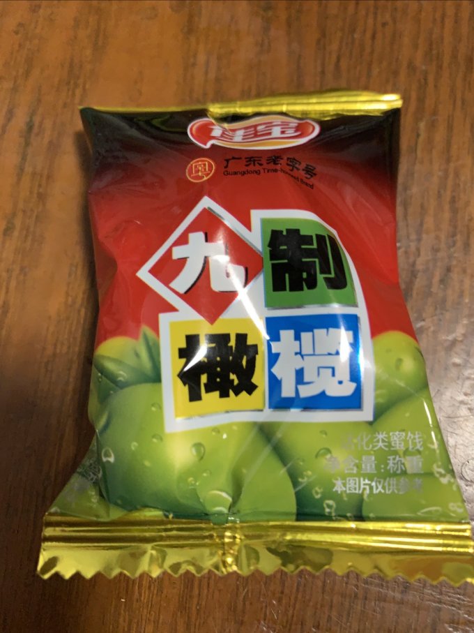 佳宝九制橄榄500g