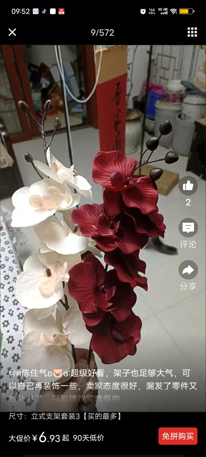 节庆饰品