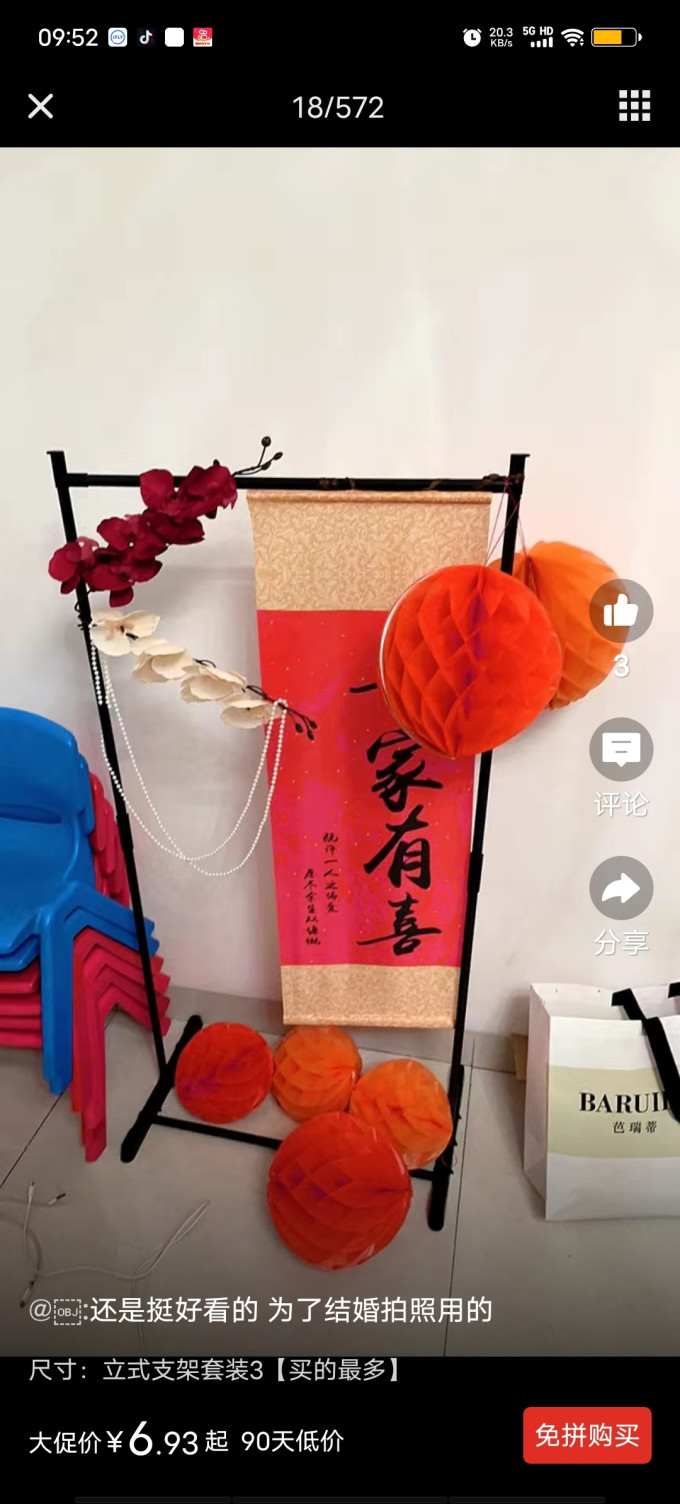 节庆饰品