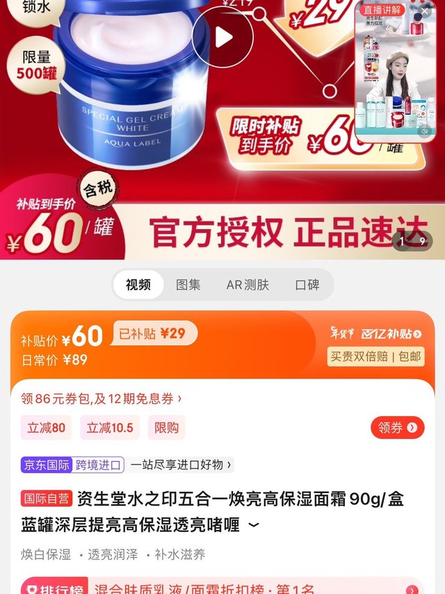 面霜90克 60元