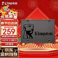 金士顿(Kingston)480GBSSD固态硬盘SATA3.0接口A400系列读速高达500MB/s