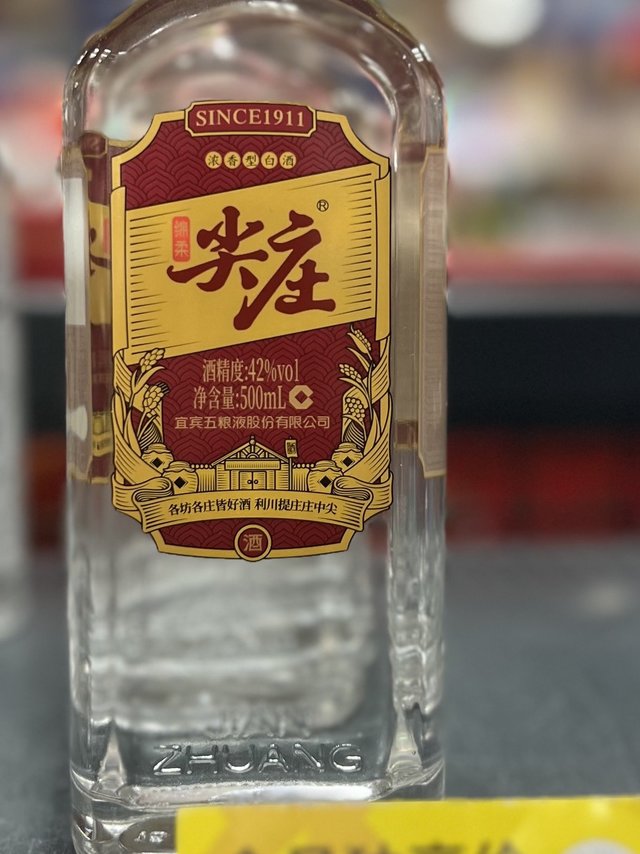 WULIANGYE 五粮液尖庄330 42%vol 浓香型白酒330ml*12瓶整箱装【报价