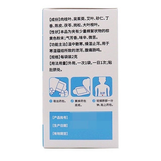 肠胃不适，不想吃药，就用肠胃散外用贴剂