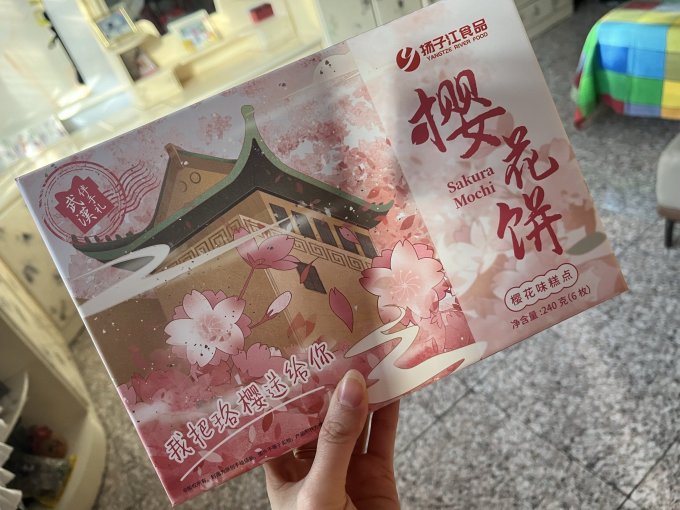扬子江(食品)饼干糕点