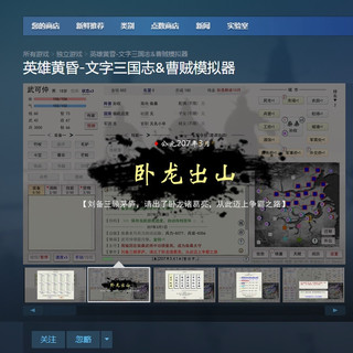 春节假期玩玩Steam上的免费游戏