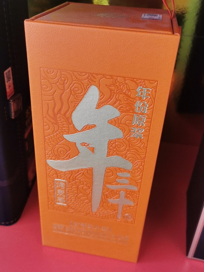 古井贡酒白酒