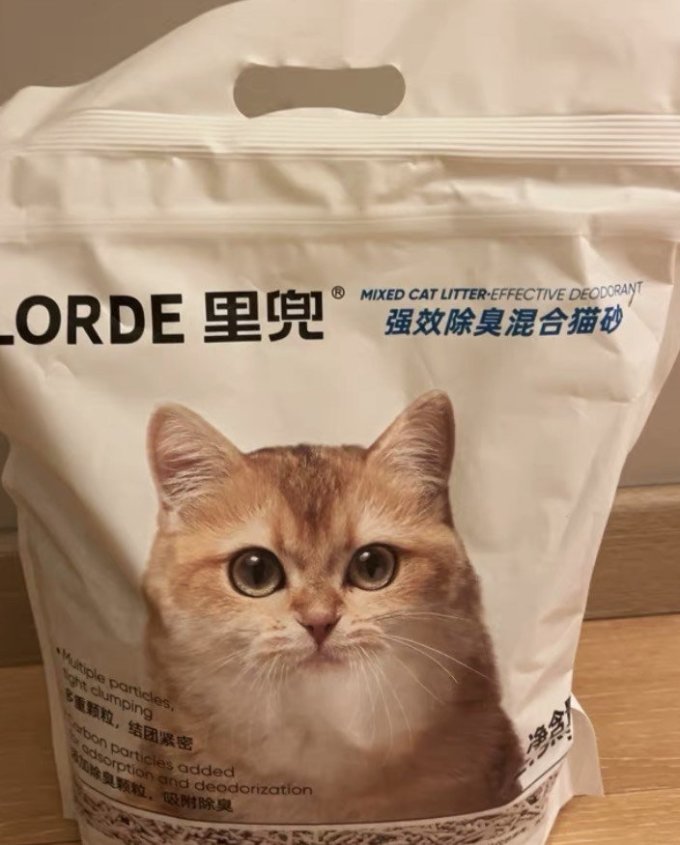 里兜猫砂