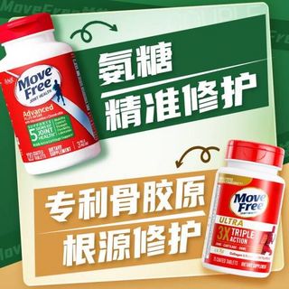 Move Free益节氨糖软骨素钙片绿瓶120粒+专利骨胶原轻养瓶75粒护关节营养品 美国进口维骨力