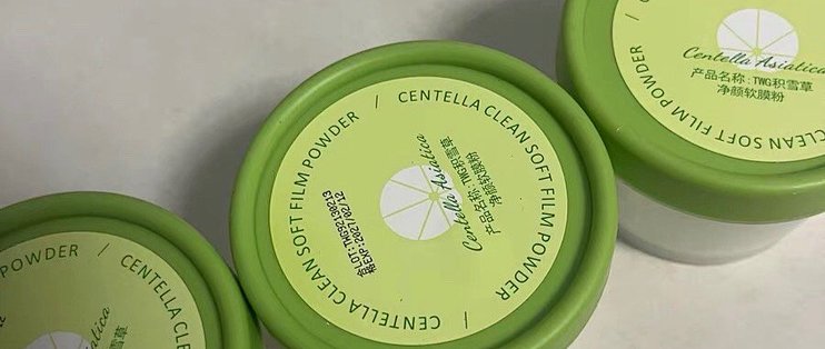 修莱雅积雪草软膜