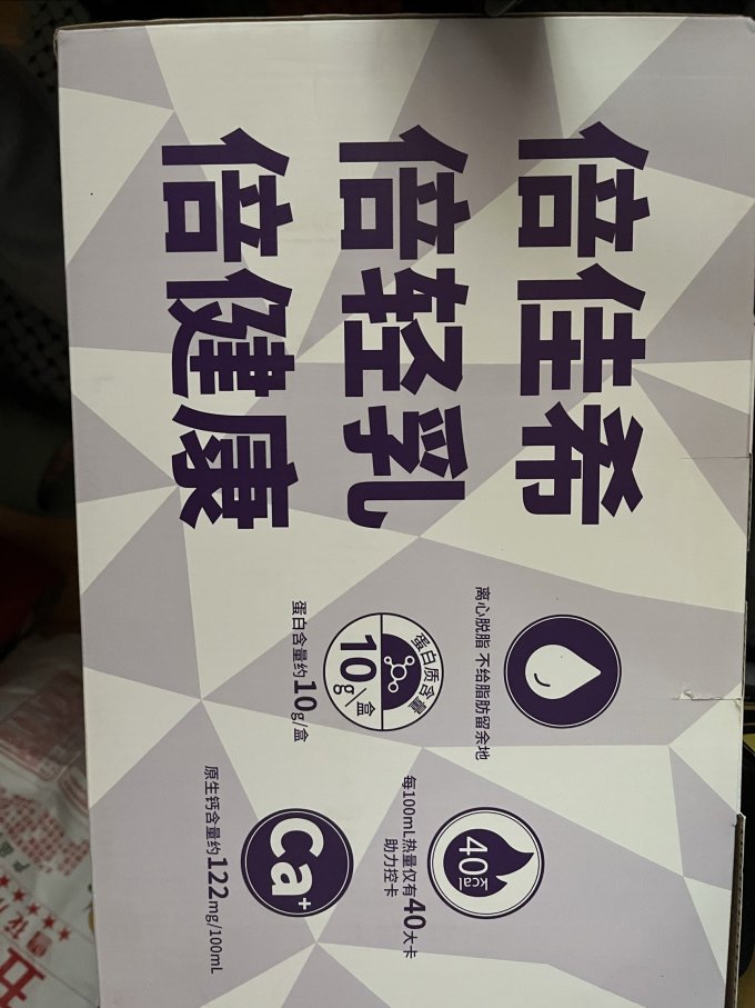 倍佳希常温牛奶