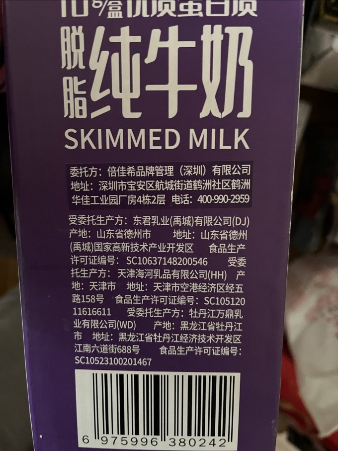 倍佳希常温牛奶