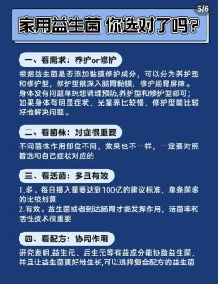 这么选益生菌，帮你省下一半的钱！