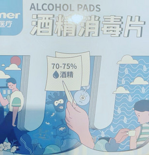 酒精消毒棉片的妙用，你get了吗？