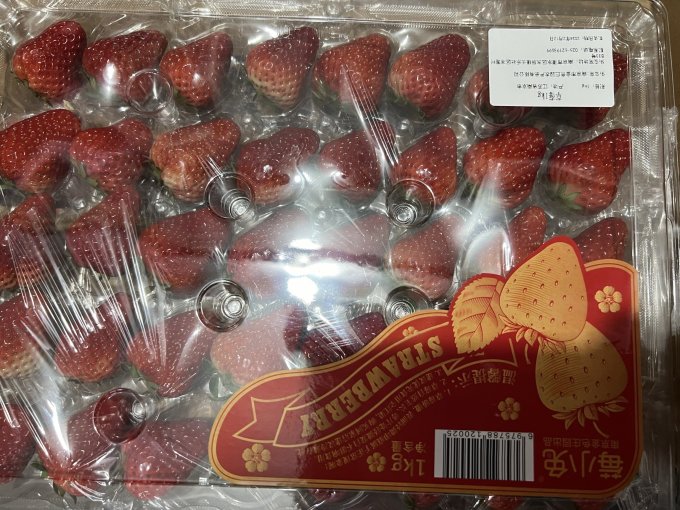 栀舒草莓
