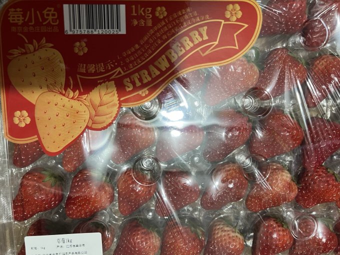 栀舒草莓