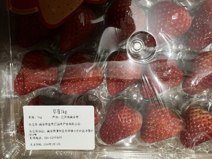 栀舒草莓