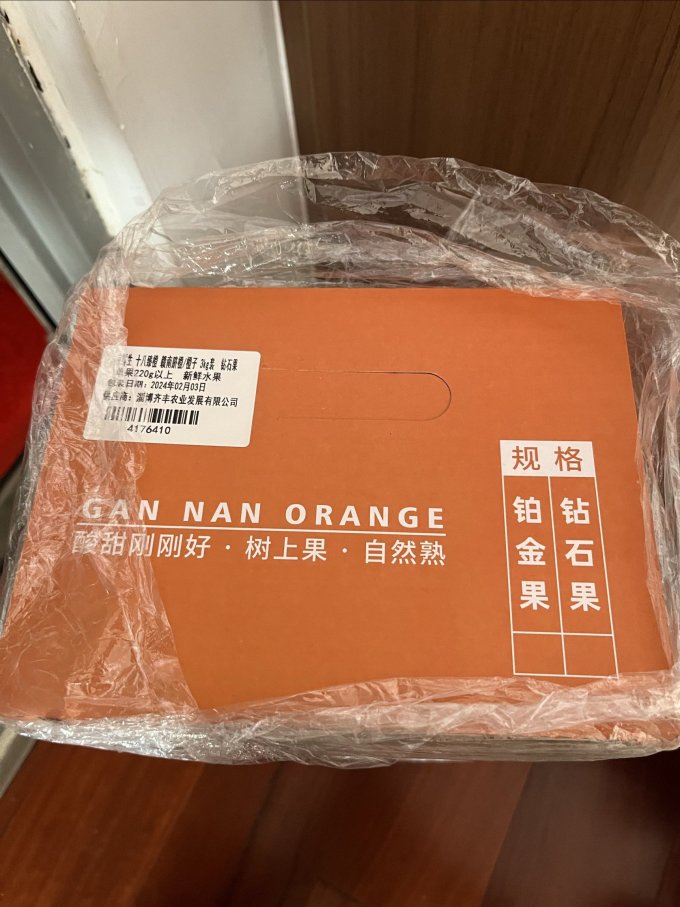 橙子