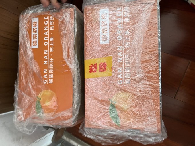 橙子