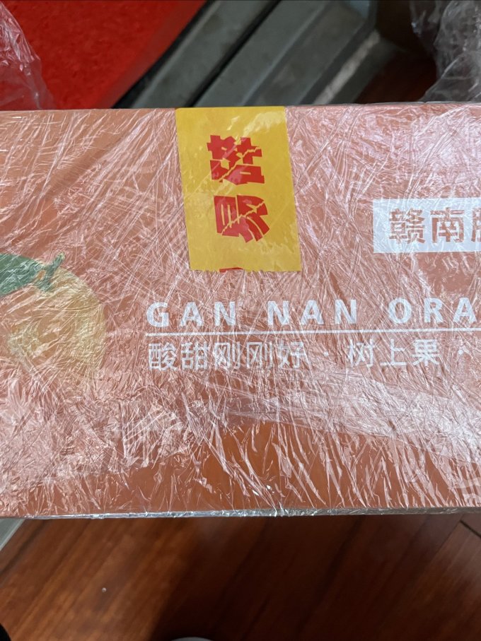 橙子
