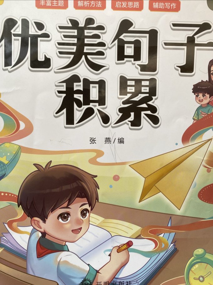 中国和平出版社生活教育