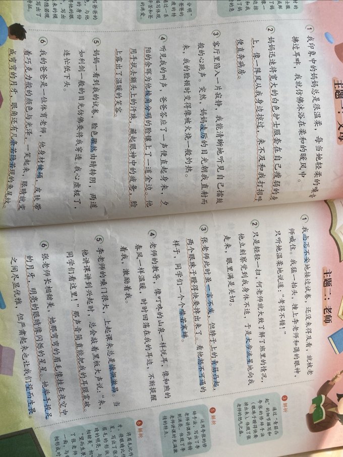 中国和平出版社生活教育