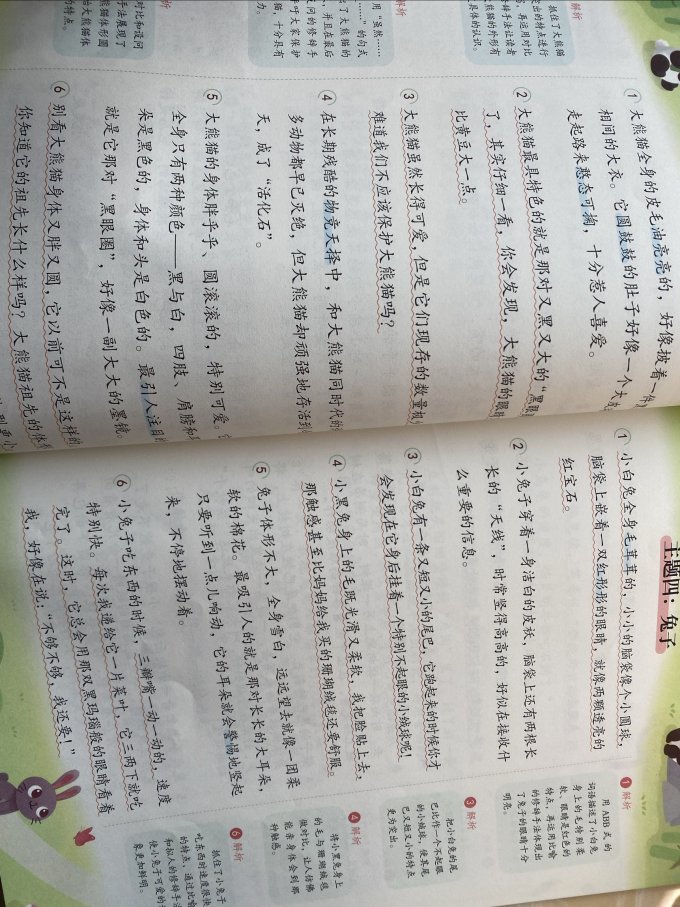 中国和平出版社生活教育