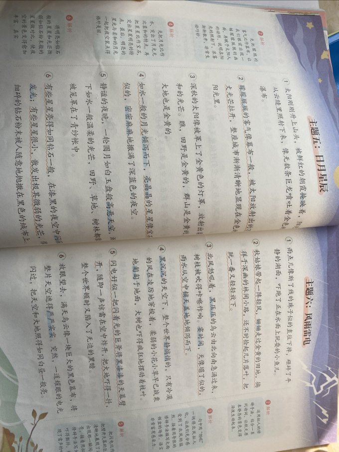 中国和平出版社生活教育