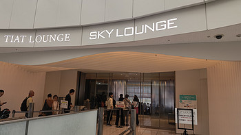 东京羽田国际机场T3航站楼TIAT  LOUNGE贵宾休息室打卡