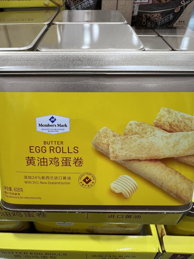 会员制仓储店饼干