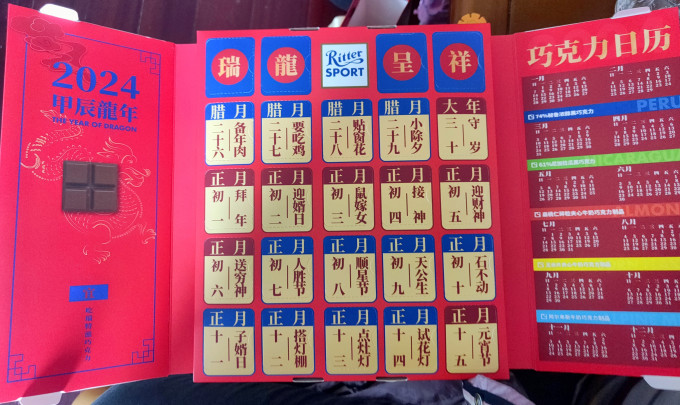 瑞特斯波德糖果巧克力