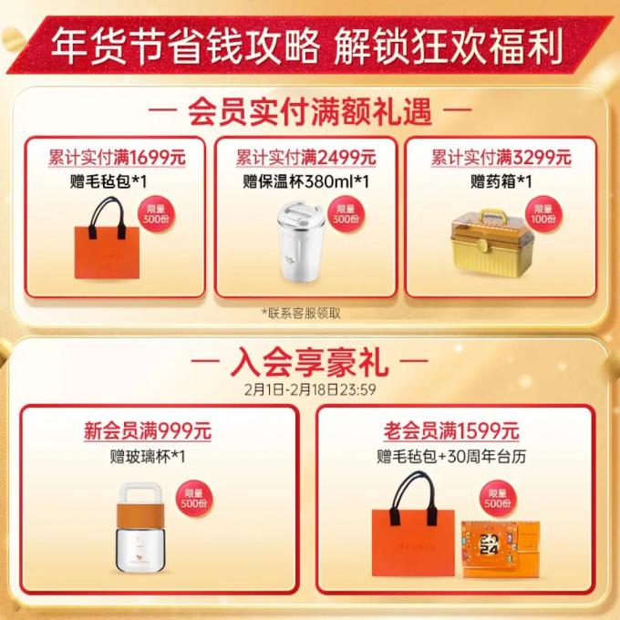 維特健靈功能营养