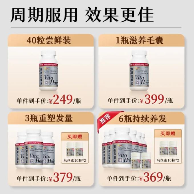 維特健靈功能营养