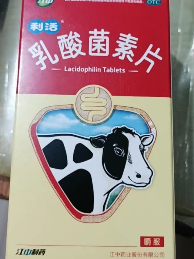 乳酸菌素片
