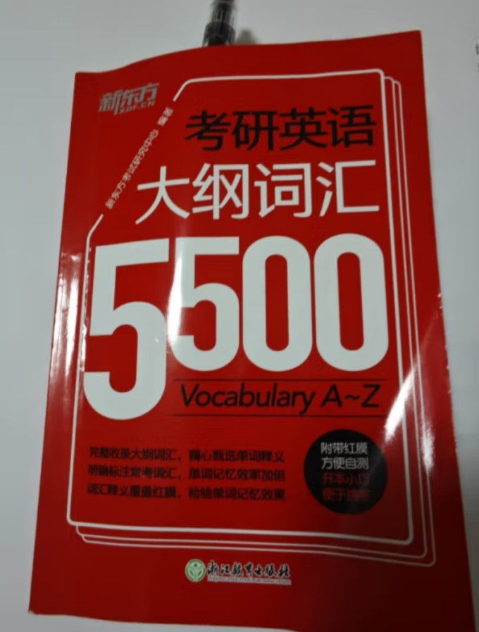 浙江教育出版社工具书