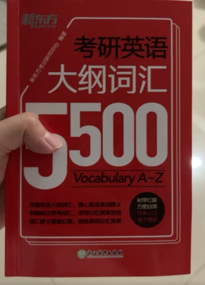 浙江教育出版社工具书