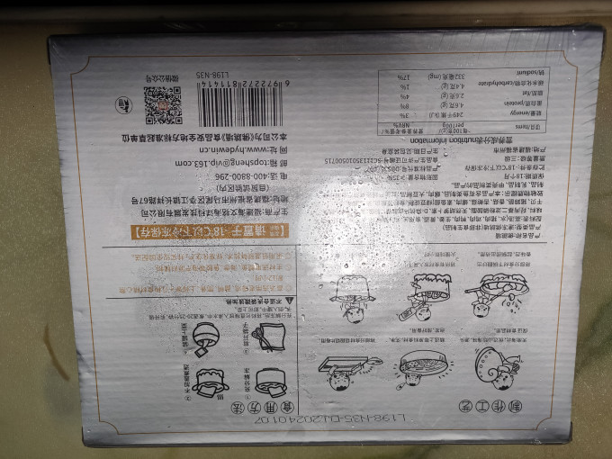 海文铭方便速食