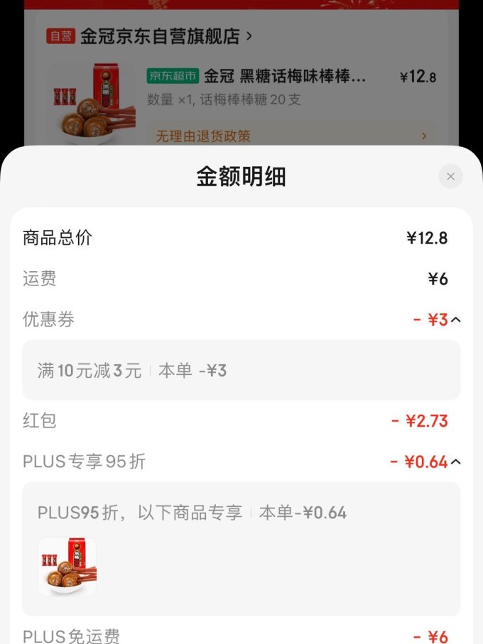 金冠糖果果条