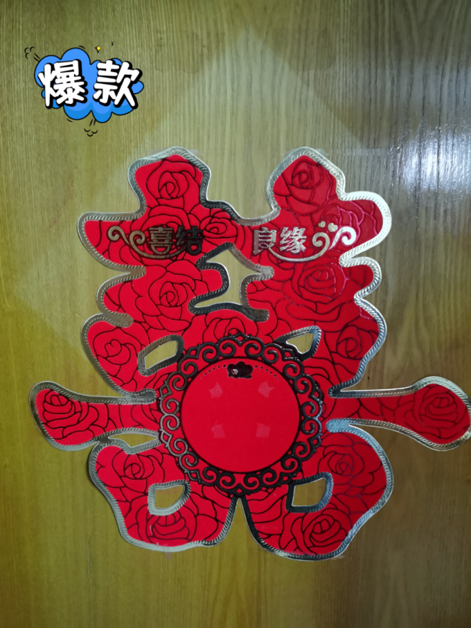 仕彩节庆饰品