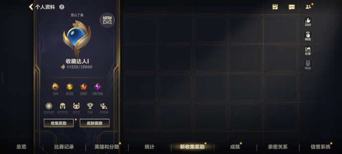 英雄联盟手机游戏