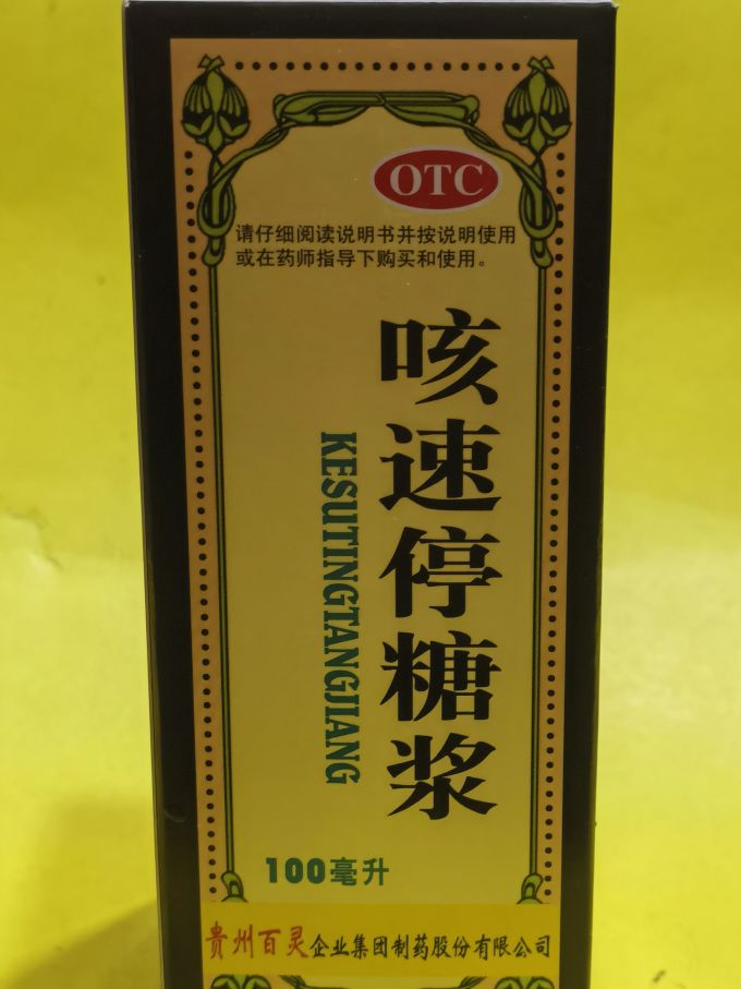 百灵鸟感冒用药