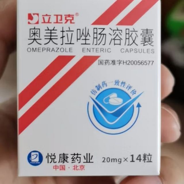 奥美拉唑肠溶胶囊