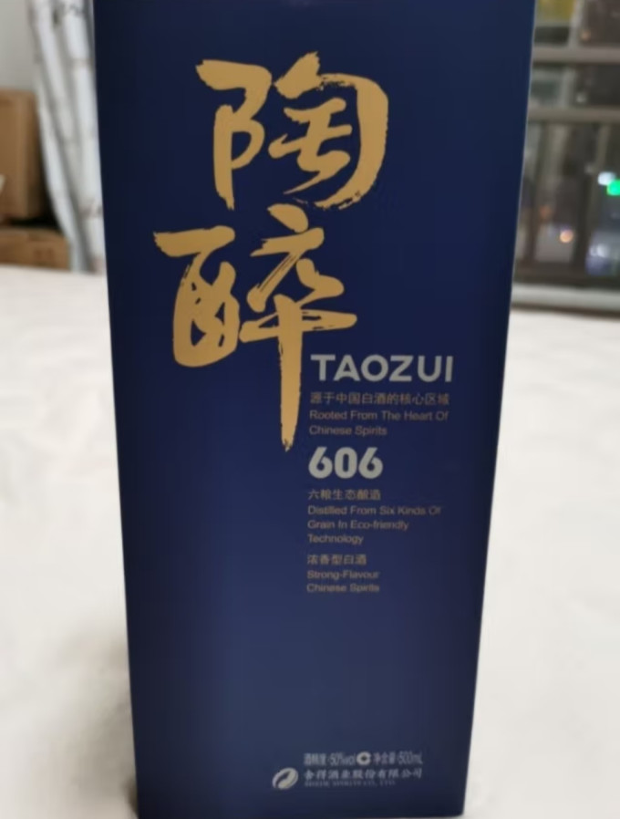 沱牌白酒