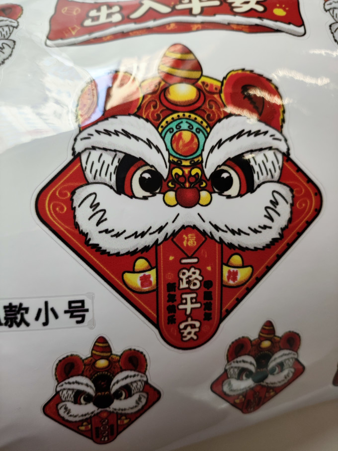 缘天骆车贴