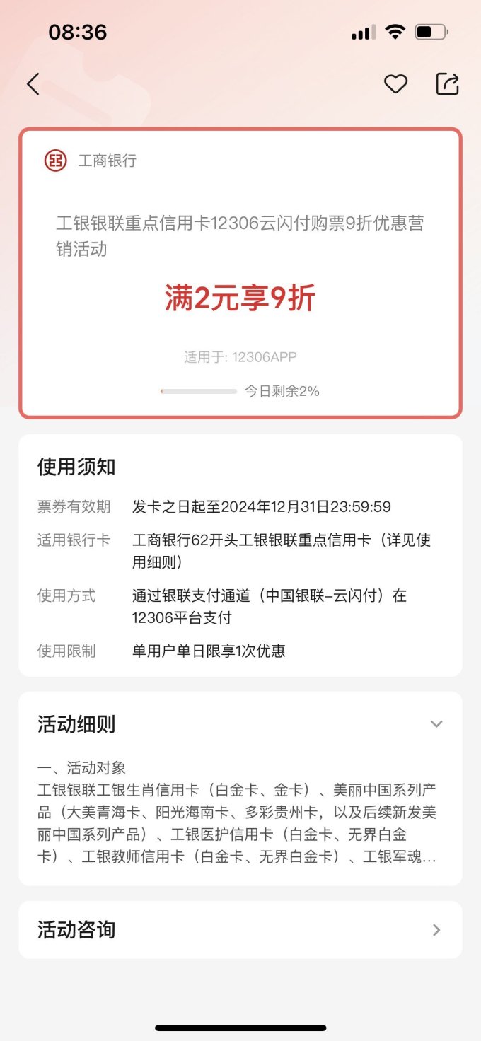 工商银行支付