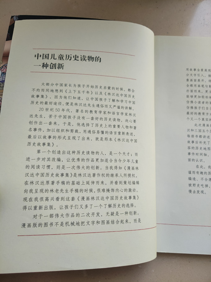 北京理工大学出版社科普/百科